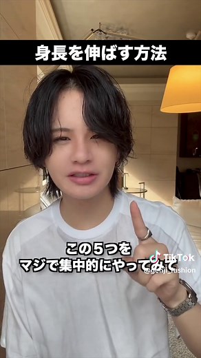 身長を1年で10cm伸ばす方法とは？