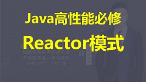 【IT老齐672】Java高性能必修课：Reactor模式