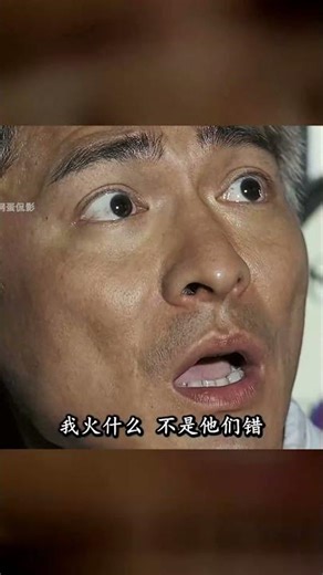 百看不厭經典港片《門徒》第五集3分鐘#劉德華 #吳彥祖 #張靜初 #门徒，刘德华，吴彦祖，警匪片，香港电影，卧底