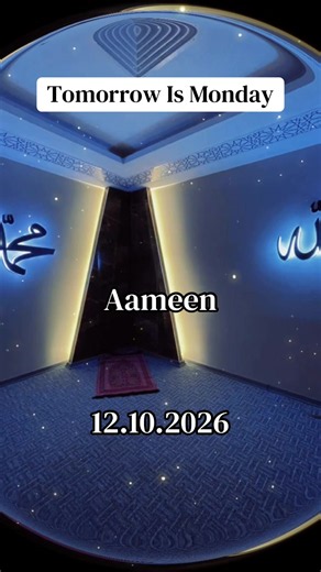 ‏#Monday #Ameen | monday blessings