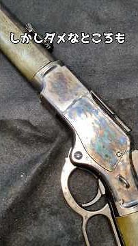 I want to try cold bluing my junk airsoft gun