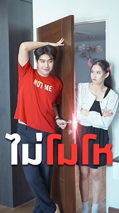 315K views · 6.3K reactions | อยู่กับแฟน ต้องไม่"โมโห" ?! #หนังสั้น #ละครสั้น #ซีรีส์ | Super Idol Studios | Facebook