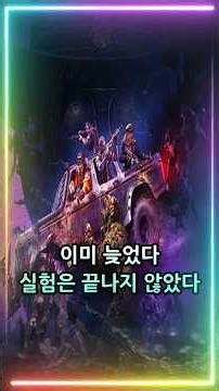 콜 오브 듀티 블랙 옵스7 좀비 끝나지 않은 실험, 깨어난 공포 by. HAKI #Shorts