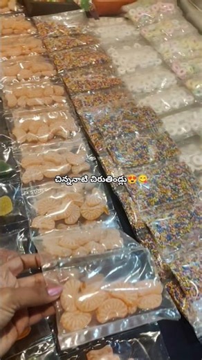 90's Food Items, chinnanati chiruthindlu, 90's memories, #trending #memories #shortsfeed #shorts