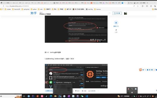 visual studio code 安装Verilog环境