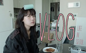 VLOG·好像很忙又不知道在忙什么的一天 EP.24