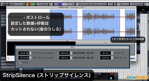 無音やノイズをカットするストリップサイレンス  ProTools の使い方