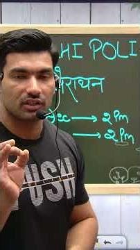 Delhi Police 2025 | Marathon Class Schedule Explained by Robin Sir | Complete Strategy #delhipolice