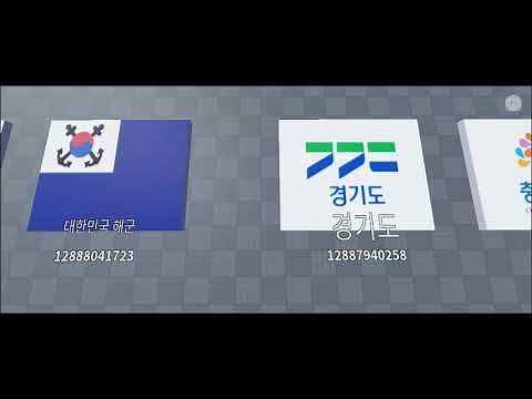 로블록스 컨트리볼 이미지 코드 한국편