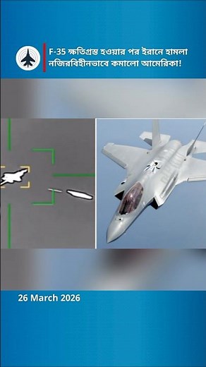 F-35 vs Infrared Tracking: Iran Reduces Deep Penetration Strikes