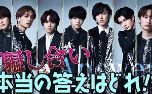 【中字】なにわTube 20220426 #27【真正的答案是哪個？】The Answer遊戲!!