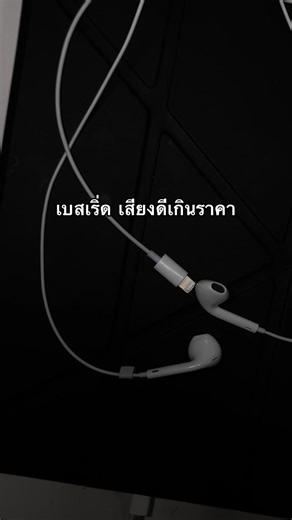 #fyp #หูฟัง