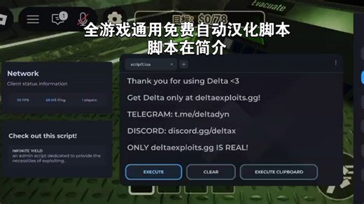 Roblox最佳免费自动汉化脚本（适配所有UI）罗布乐思脚本