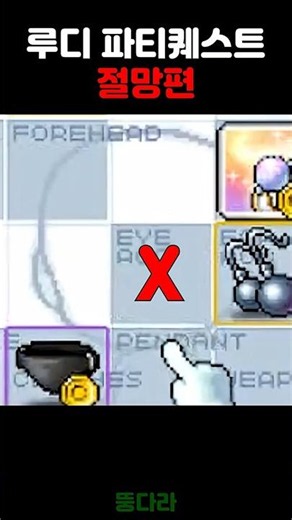 [Maple Planet] The Reality of Ludi PQ