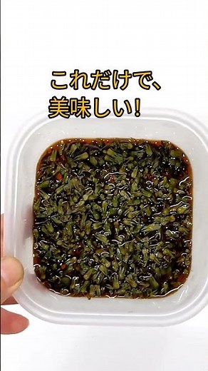 しその実の醤油漬♯Shorts
