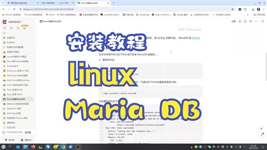 在Linux(kubuntu)中安装MariaDB