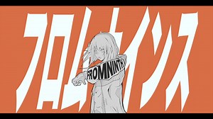 フロムナインス / Fushi feat.GUMI