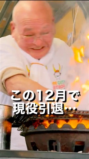 【京橋居酒屋とよ】名物大将現役引退#shorts