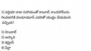 3.7K views · 27 reactions | Indian History imp MCQ Questions in telugu #education #quiz #factsdaily #generalknowledge #question #telugu #trend #trendingreels #telugu #facts #quiz #teluguquiz #gk #tspsc #appsc #group2 #Group1 #Group3 #group4 #Telangana #AndhraPradesh #tspsc #appsc #indianpolity #currentaffairs #economy | INDIA Unemployment Youth | Facebook