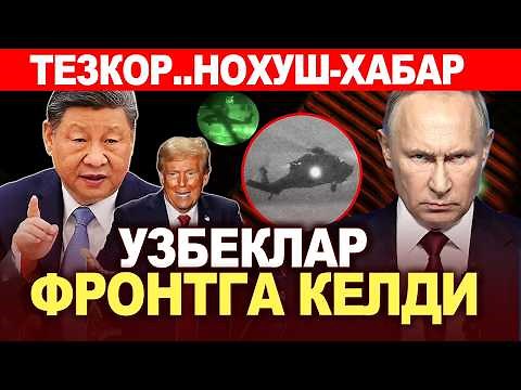 ТЕЗКОР..УЗБЕКЛАР ФРОНТГА КЕЛДИ..НОХУШ-ЯНГИЛИК БОШЛАНДИ