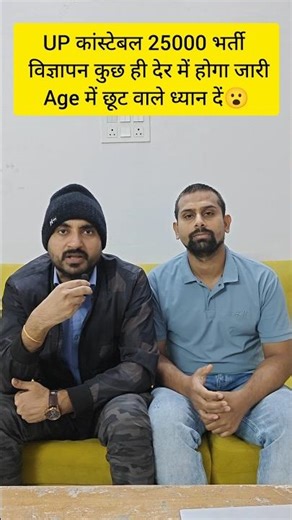 UP POLICE NEW VACANCY 2025 #exampur #viveksir #uppolice2025 #upconstable #shorts #shortsfeed #upp