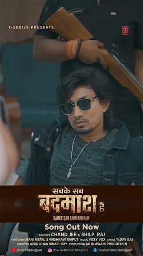 LIVE NOW - SABKE SAB BADMASH HAIN | LATEST BHOJPURI SONG 2026 | FT. MANI MERAJ, VAISHNAVI RAJPUT