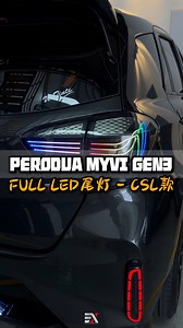 2.6K views · 17 reactions | Myvi 尾灯 千千万,唯独CSL Design 最好看 #perodua...
