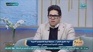 76K views · 442 reactions | SOLE2025 ON TV  Today, we had a fantastic live interview on Mehwar TV Channel with Ayman Saleh our CEO and the Founder & Chairperson of SOLE - Biotechnology Mega Summit He discussed the impact and value of this unique gathering along 11 years in the field of biotechnology in Egypt  #sole2025 #biotechnology_mega_summit #SEASON_11 | Creative Egyptian Biotechnologists - CEB | Facebook