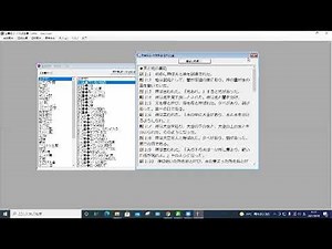 J ばいぶる聖書協会共同訳 操作方法
