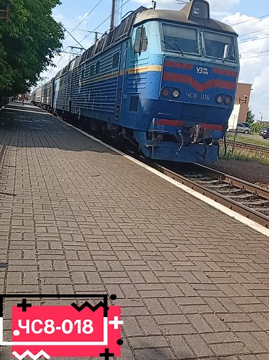#чс8 #укрзалізниця #ковель #поїзд