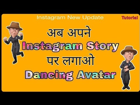 How to add Dancing Avatar in Instagram story Easiest way ‪@Shuvamknowledge‬