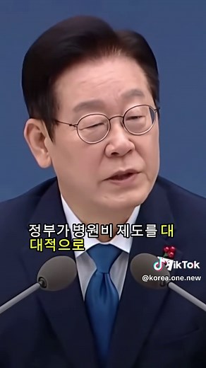 7월부터 달라지는 병원비·도수치료 보험 적용 변경 안내