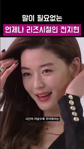 전지현