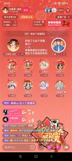 2026.02.27 听潮阁凌音 19:00-20:00 《叮！就这个派福爽》档录屏（主持: yb/ 徐来 张秋水 澈清 翔屿 Js 王鹤鹤 谛听 豆腐脑）