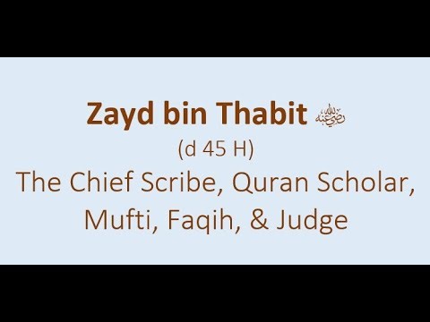 Story of Quran's Orthography & Collation (4) Story of Zayd Bin Thabit | The Story of Quran