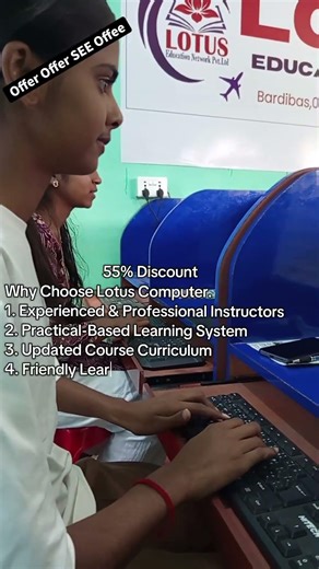 SEE Students Special | Computer Course मा भारी Discount | Limited Seats | @AnilComputerTipsNepal