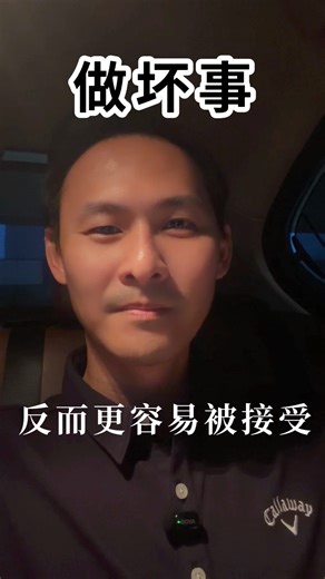 Edison Lim 大马富二代 on Instagram: "做坏事反而更容易被原谅？ #人间清醒 #打工人 #社会法则 #善良的人"