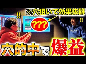 【新技開発】あの舟券が進化!? 穴狙いで爆益を狙える新しい買い方がやばすぎましたwww