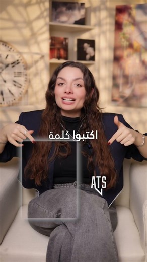 This is the best ATS CV to use to get hired! #shorts