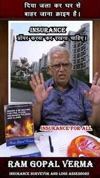 दिया जला कर घर से बाहर जाना क्राइम है। Insurence for all I Ram Gopal Verma I