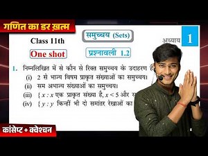 NCERT class 11th exercise 1.2 full solutions || Prashnawali 1.2 class 11th one shot by pankaj sir