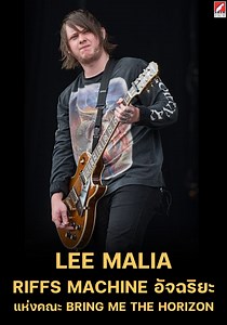 Lee Malia "Riffs Machine อัจฉริยะ แห่งคณะ Bring Me the Horizon" #bringmethehorizon #leemalia #epiphone #jacksonguitars #AmericanSeries #soloist #epiphoneleemalia #behngiepseng #เบ๊เงียบเส็ง | Beh Ngiep Seng