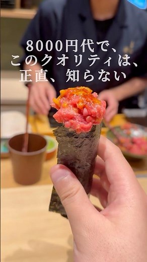 立ち食い鮨だからこそできるこのコスパ。圧倒的な美味しさで、何度も食べたくなるお寿司屋さん「立食い鮨浩也」#グルメ #sushi #デート飯 #東京グルメ #japanesegourmet