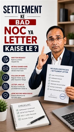🎉 Settlement Ke Baad Bank Se NOC Ya Letter Kaise Lein? Jaaniye Asli Step-by-Step Tarika!