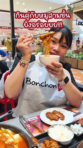 Bonchon has a new menu item‼️ Crispy Pork Belly Rice Bowl with Tonkatsu Sauce 🐷✨