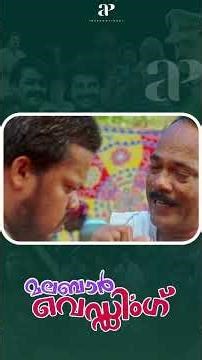 Watch👆'Malabar Wedding' Scenes - 03! #indrajithsukumaran #gopika #surajvenjaramood #comedy #shorts