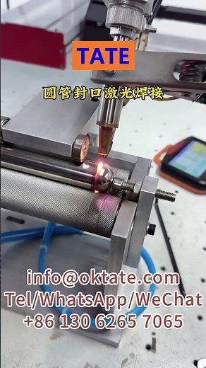 Automatic Laser Welding for Airtight Tube Sealing Round Tube & Square Tube Precision Demo