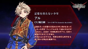 【Qoo情報】新的 Geass 持有者！手機遊戲《Code Geass Genesic Re;CODE》公開主要角色與歷代登場人物詳細介紹！ - QooApp : Anime Game Platform