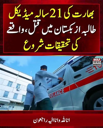 Indian Medical Student from Kerala Killed in Alleged Attack in Uzbekistan as Classmate Is Arrested