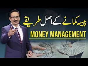 6 Types of Wealth | Money Management Tips | Javed Chaudhry | SX1U